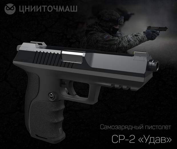 Новый пистолет "Удав" рекомендован к принятию на вооружение ВС РФ