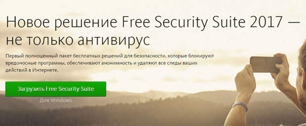 Free Security Suite