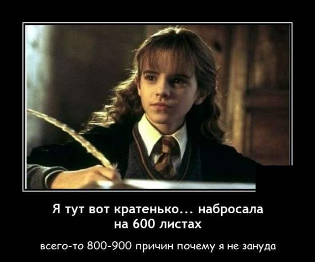 Демотиватор про скуку
