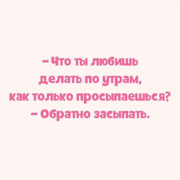 Легкий юмор для поднятия настроения