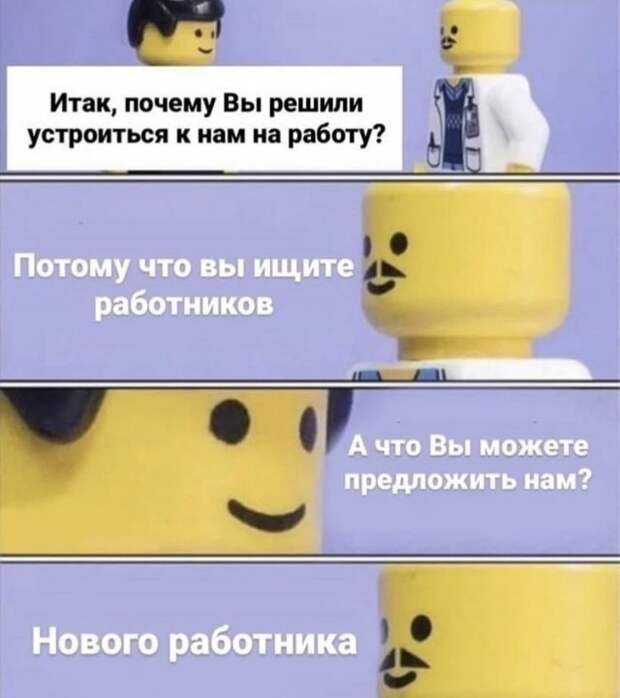 Юмор про работу