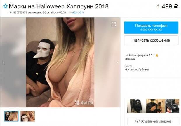 Смешные объявления (18 скриншотов)