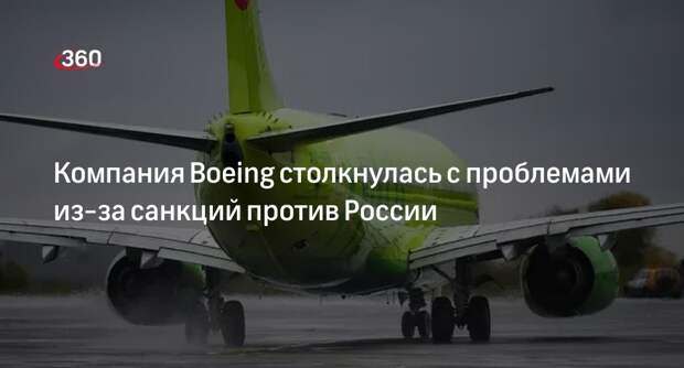 WSJ: у Boeing начались трудности с производством из-за антироссийских санкций