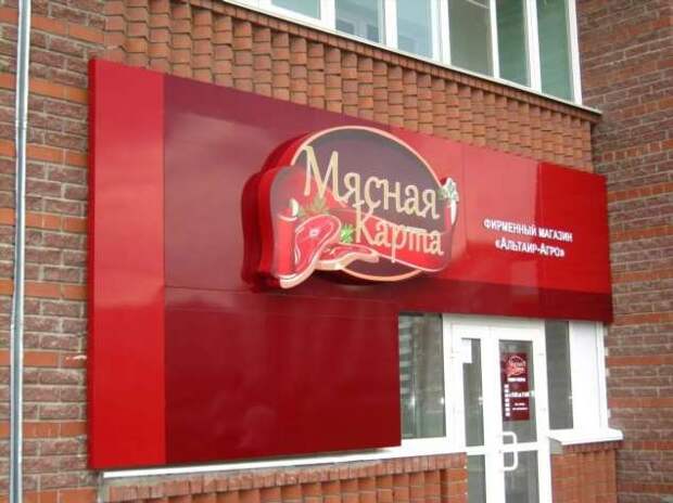 Прикольные вывески. Подборка chert-poberi-vv-chert-poberi-vv-08160625062020-10 картинка chert-poberi-vv-08160625062020-10