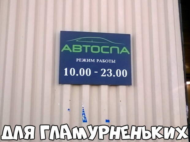 Автовсячина Автовсячина, авто, автомобиль, машина, прикол