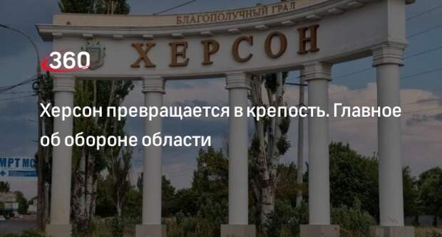 Херсон 19. Херсон сдали. Сальдо Херсон. Сдали Херсон сдадут и Москву. Херсон сдан далее Крым фото прикол.