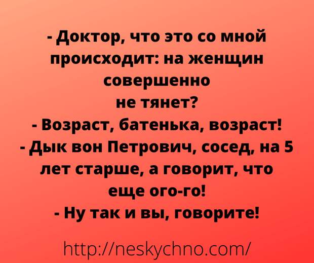 Веселые анекдоты, чтобы разнообразить будний день