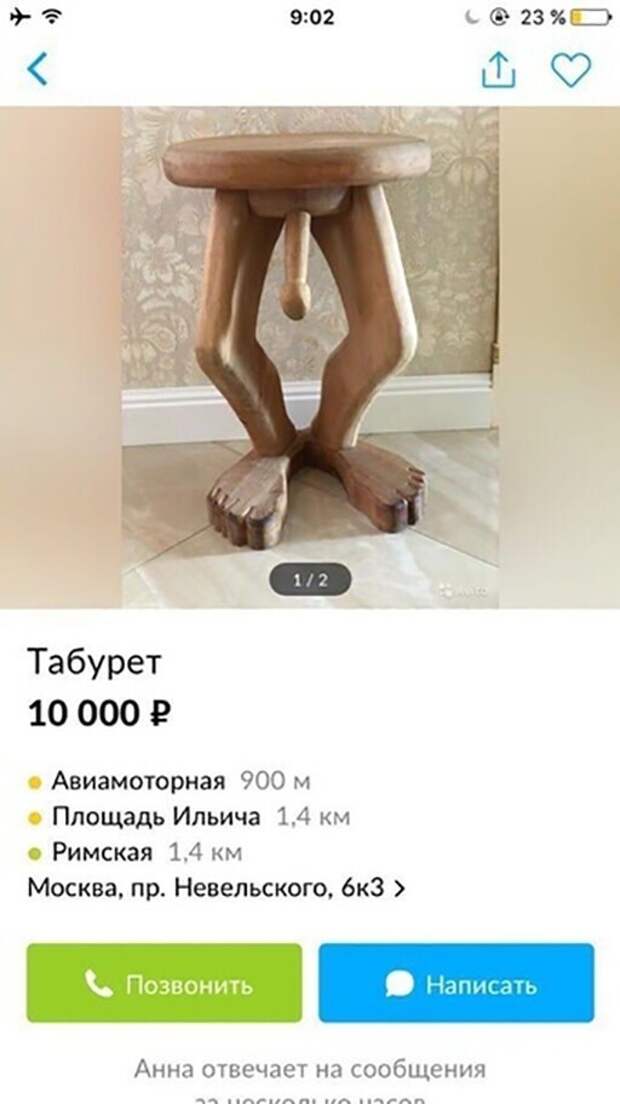 Есть два стула стим