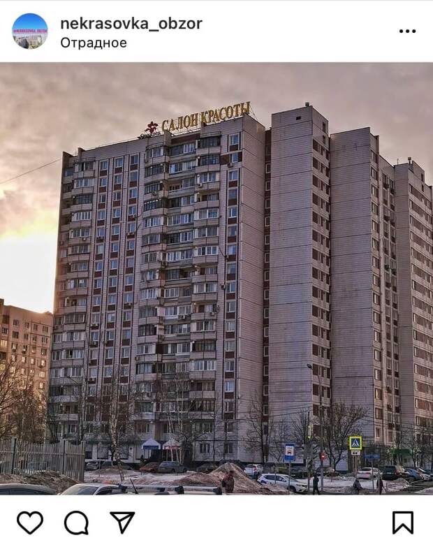 Фото дня: дом в Отрадном превратился в многоэтажный салон красоты