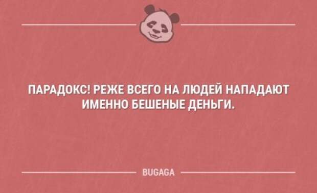 Немного юмора не помешает!