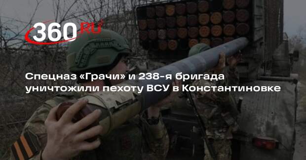 «РВ»: ВС РФ уничтожили укрытие военных ВСУ в Констаниновке