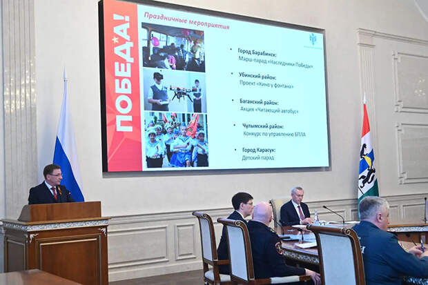 Андрей Травников рассмотрел вопросы подготовки к празднованию 1 и 9 мая