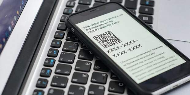 С 27 мая в Москве будут действительны только московские цифровые пропуска. Фото: mos.ru