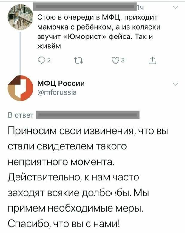 Твиттер МФЦ России смешит людей Твиттер МФЦ России смешит людей twitter, мфц россии, переписка, пользователи, смешно, твиттер, юмор
