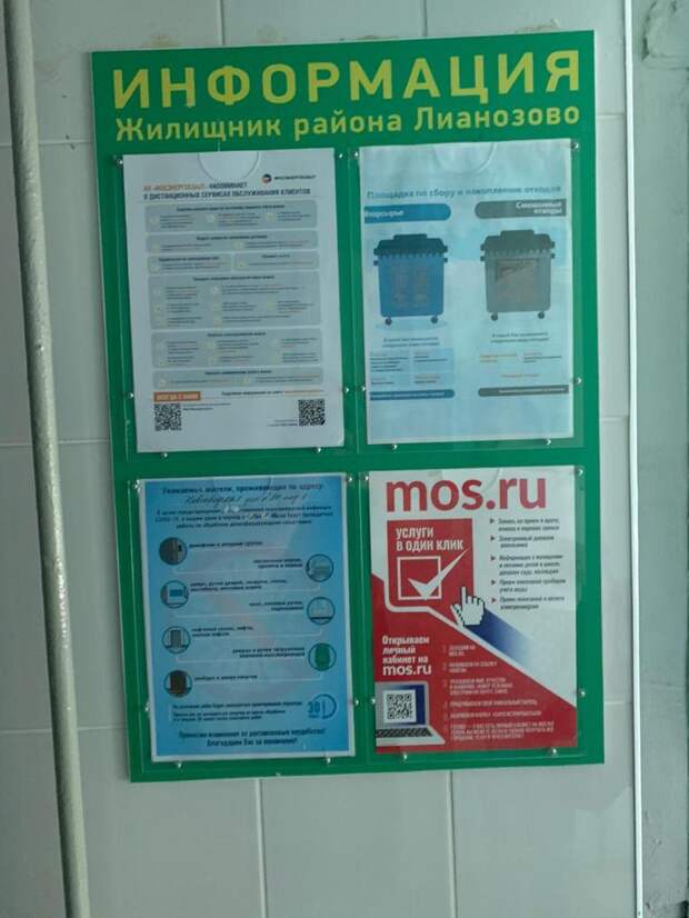 Агитационная кампания за раздельный сбор отходов проходит в Лианозове