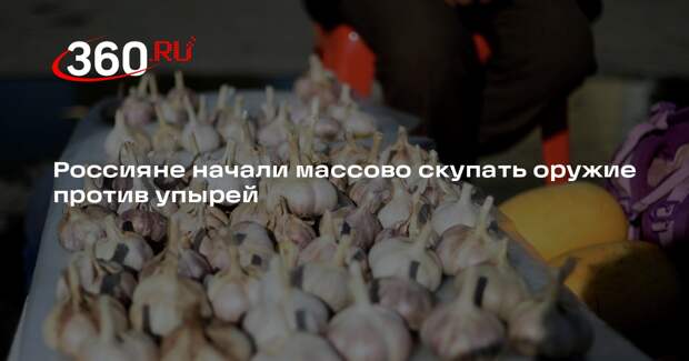 АТОЛ: спрос на осиновые колья в России вырос в четыре раза