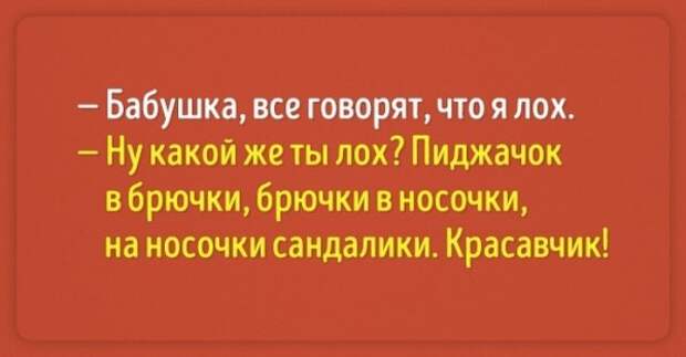 Открытки о наших любимых, но таких забавных бабушках (15 картинок) Открытки о наших любимых, но таких забавных бабушках (15 картинок)