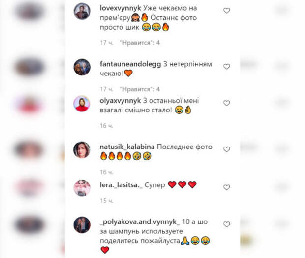 Комментарии пользователей Instagram