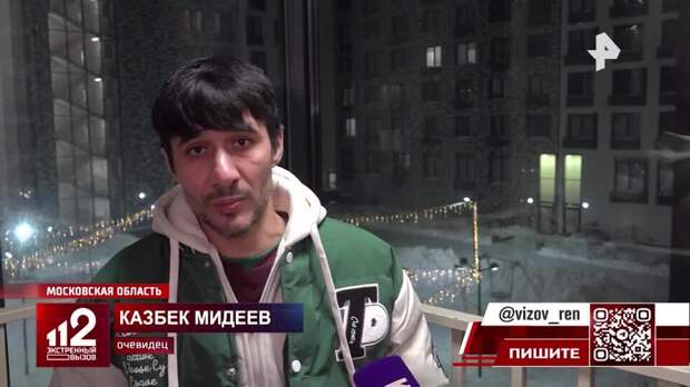 "Выбил ногой дверь": сосед спас мать с детьми из горящей квартиры в Подмосковье