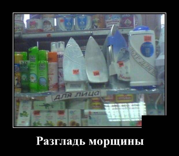 Демотиваторы (30 фото)