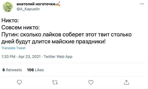 Без троллинга в Твиттере не обошлось и на этот раз