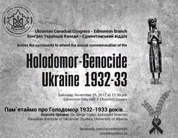 Приравнивание голодомора к геноциду давно уже проталкивается украинскими организациями в Северной Америке