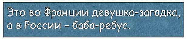 — Сердце подсказывает: завязывай. Жена узнает — убьет...