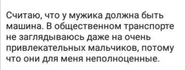 Приколы про современных девушек