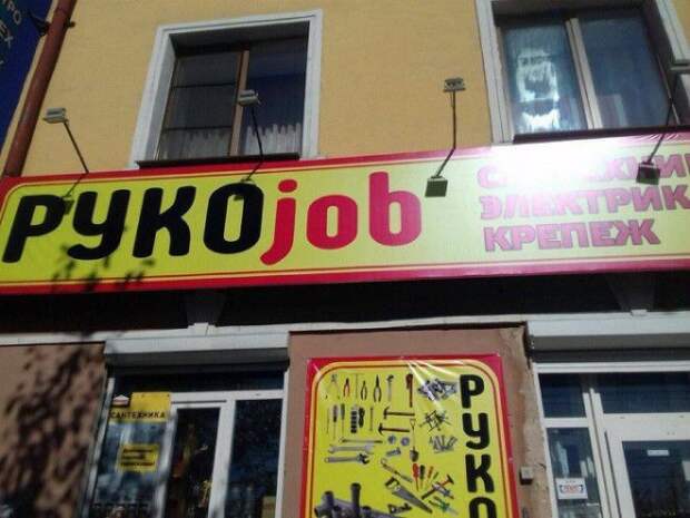 Novate.ru предупреждает: не ходите к «РукаДжобам». Novateru предупреждает не ходите к РукаДжобам