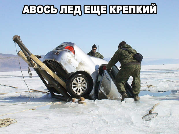 Что такое русский «авось» и почему он спасает в самых отчаянных ситуациях