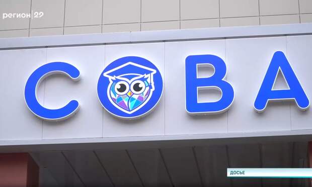 Центр дошкольного образования «СОВА» перейдет из структуры САФУ в состав Университетской гимназии