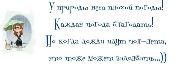 Каждая погода благодать песня