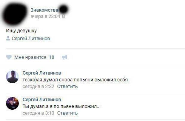 Убойные комментарии из социальных сетей Убойные комментарии из социальных сетей