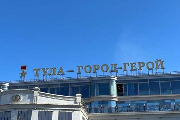 В Тульской области в 2025 году средняя зарплата в малых городах превысит 69 тысяч рублей