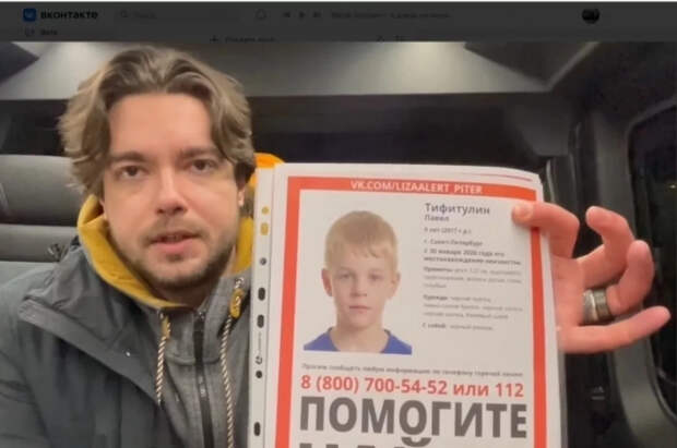 В отряде «ЛизаАлерт» рассказали о пропавшем в Санкт-Петербурге мальчике