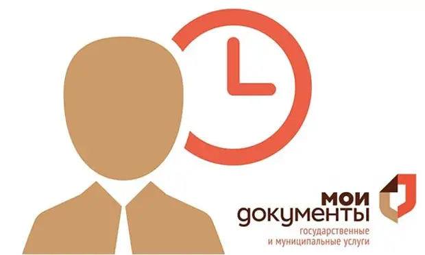 МФЦ в Рязанской области планирует увеличить количество предоставляемых услуг