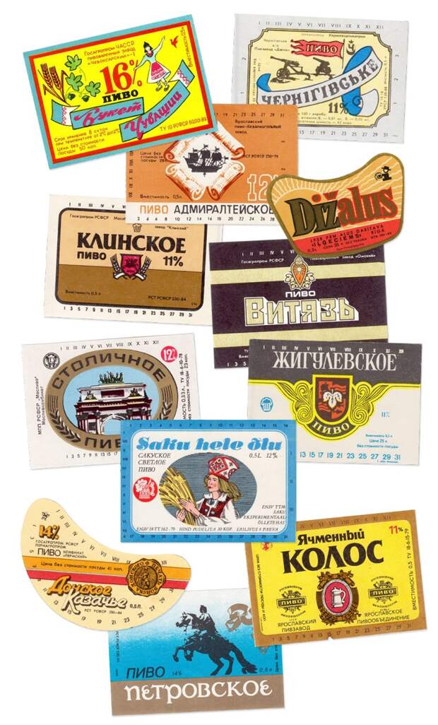 Ультимативный гид по истории советского пива. Изображение №7.