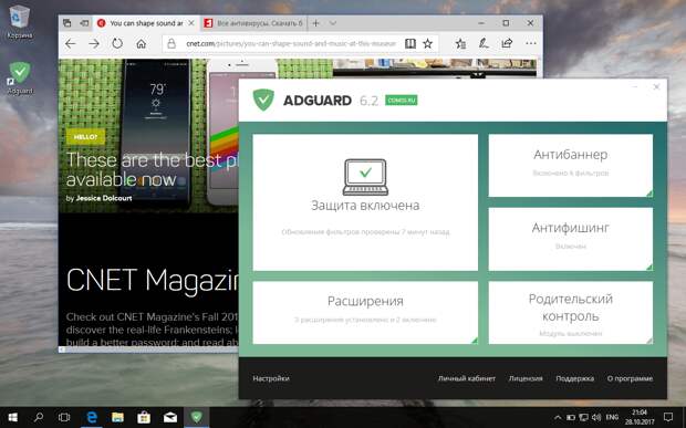 AdGuard для Windows на 6 месяцев бесплатно
