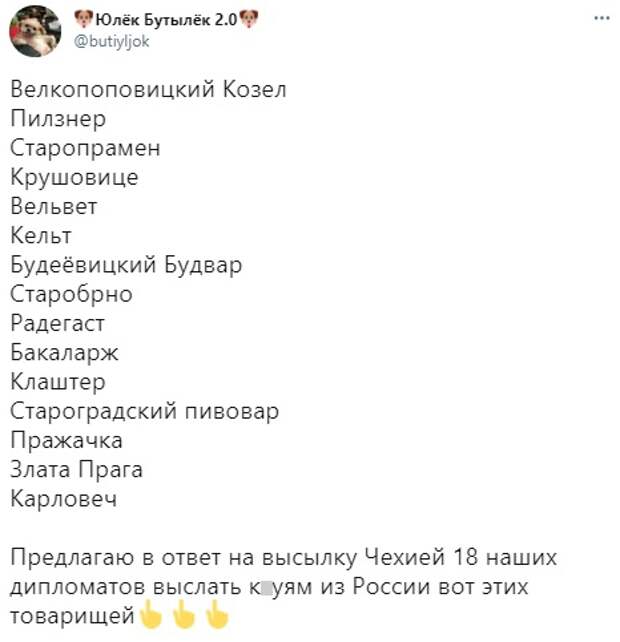 Как наказать Чехию?
Помимо «славянской взаимности», среди чехов всегда жила и идея настоящей русофобии.