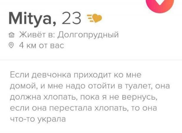 Анкеты из приложения для знакомства, на которых пользователи пытаются быть лучше, чем они есть