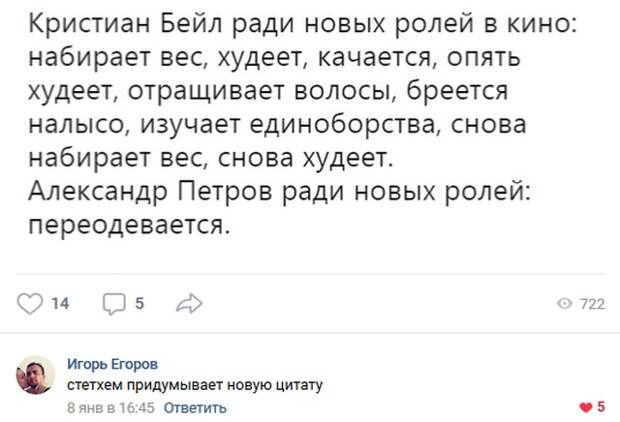 Высказывания и комментарии из социальных сетей (23 скриншота)