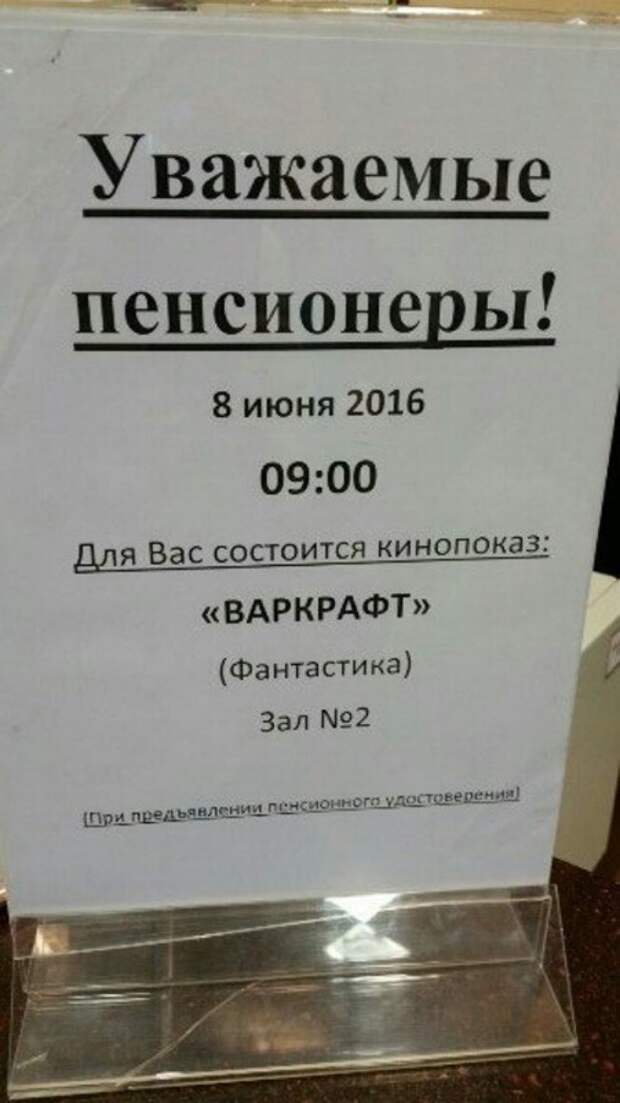 На фильмы там всякие... WTF?, пенсионер, пенсия, прикол, старость, странности, юмор