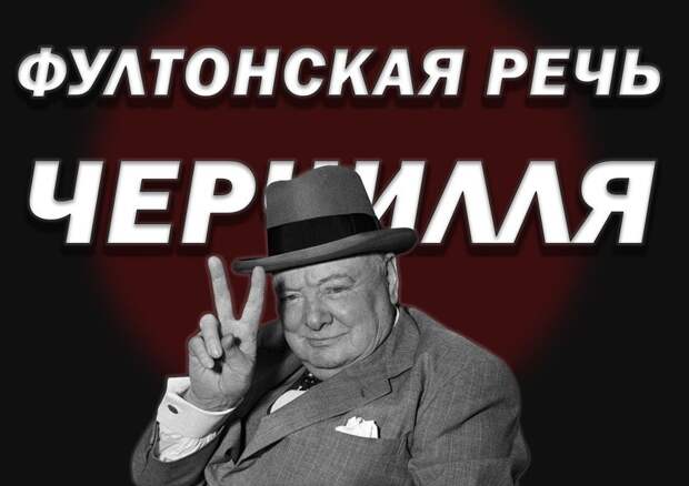 Холодная война: начало Холодная война: начало