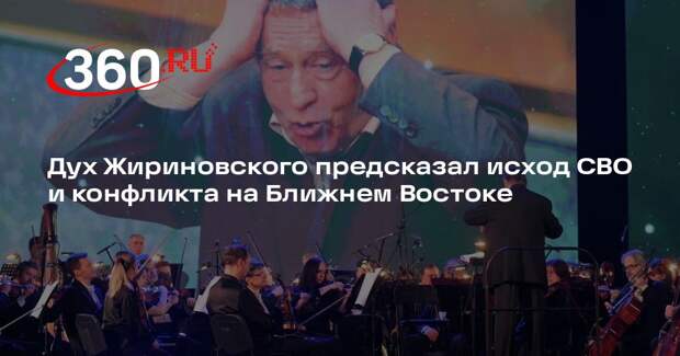 KP.RU: дух политика заявил о скором соглашении по СВО и риске ядерного конфликта