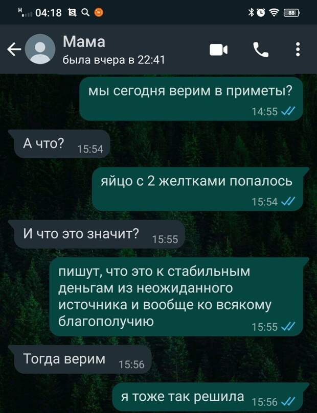 Мама всегда поддержит Мама всегда поддержит
