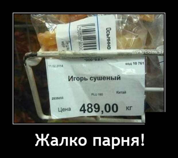 Демотиваторы 5 июля 2021