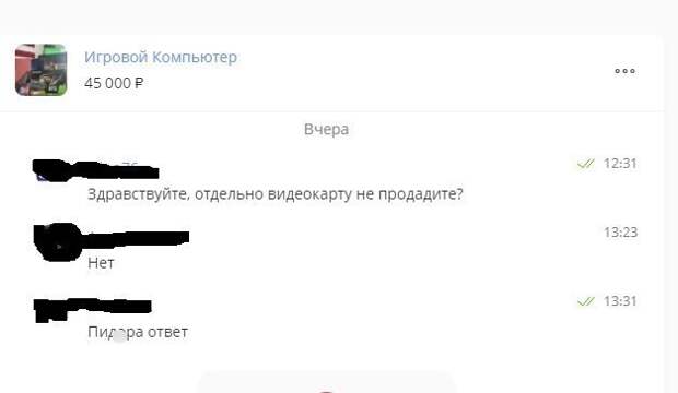 Вежливое общение Вежливое общение