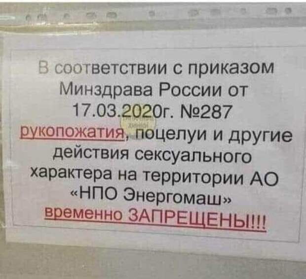 Странные объявления в Интернете и реальной жизни