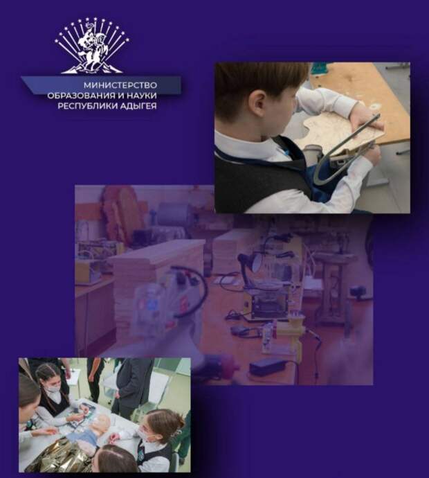 Республика Адыгея в авангарде: Школы оснащаются по нацпроекту