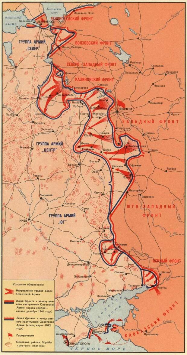 А на этой линии немцев остановили в зиму 1941-1942 года.